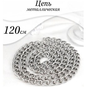 Resim Vse Pro Furnituru Çanta Kayışları İçin 120 Cm Zincir /p 307891975 Krom 