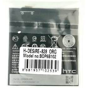 Resim HTC Desire 828 Zore Tam Orjinal Batarya 