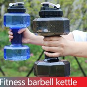 Resim 1 adet yaratıcı barbell şekilli su şişesi, çeşitli renklerde mevcut, yaklaşık 74.4~88.72 ons kapasiteli, spor salonu, ofis, bisiklet, dağcılık ve diğer senaryolar için uygun 