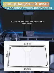 Resim Aishaatelier Güneş Koruması, Güneş Siperliği, Ön Cam İçin Reflektör 236732291 