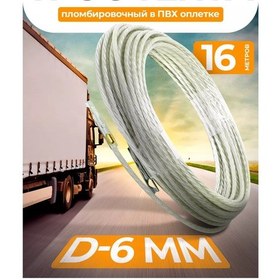 Resim Mayak-avto Çadır Bant Kablosu 16 M 216488428 