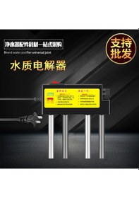 Resim Su Kalitesi Elektrolizör Ev Su Kalitesi Test Aracı Ağır Metal İyon Ayrışma Musluk İçme Suyu Arıtma Monitörü 