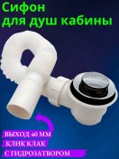 Resim Sanway Duş Kabini Tipi Sifonlu 290621484 