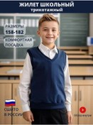 Resim Kindom Düğmesiz Okul Yeleği 222327232 Mavi 