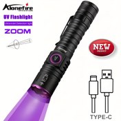 Resim Alonefire Zoom UV LED El Feneri - Yüksek Kaliteli 365nm ve 395nm, Type-C USB Şarj Edilebilir, 18650 Pil, Ayarlanabilir Işık, Görünmez Mürekkep, Reçine Kurma, Evcil Hayvan Lekesi Tespiti ve Florosan için İdeal, Evcil Hayvan Lekesi Tespiti | Büyütebilir El Feneri | Ayarlanabilir Işık El Feneri 