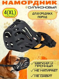 Resim Solarpet Köpekler İçin Ağızlık Izgarası - Küçük, Orta Ve Büyük Irklar 224635733 