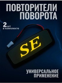 Resim Avto Estetika Se Sarı Yanar Sinyallerli Sinyal Tekrarlayıcıları 224225417 