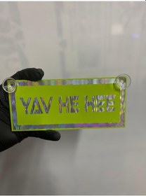 Resim Yeşil Renk Üzeri Hologram Renk Yav He Hee Yazılı Vantuzlu Cam Süsü 