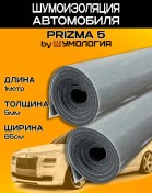 Resim Sumologia Araç Ses Yalıtımı 267841369 