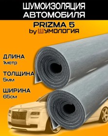 Resim Sumologia Araç Ses Yalıtımı 267841369 