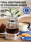 Resim Stıngray 600 ML Işıklı Elektrikli Cezve 237691809 