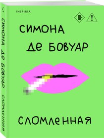 Resim Eksmo Slomlennaa / de Bovuar Simona 