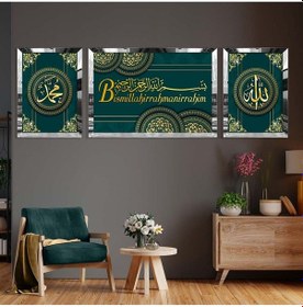 Resim Bismillahirrahmanirrahim Dini Pleksi Kenar Mdf Tablo 