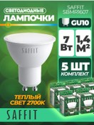 Resim Saffıt Led Lamba, 7w 230v Gu10 2700k Mr16, Sbmr1607 5 Adet 176288055 