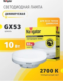 Resim Navigator Aydınlatma Gx 53 10 W 2700 K Aydınlatma Led Ampul Dimmer Gx 53 10 W 2700 K. Led Ampul, Gx 53 Duy. 10 W Güç 