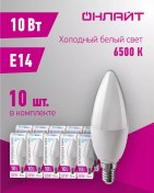 Resim Onlajt 10 W 6500 K E14 Led Ampuller 10 Adet 223611741 