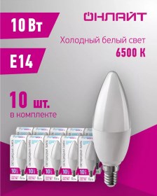 Resim Onlajt 10 W 6500 K E14 Led Ampuller 10 Adet 223611741 