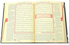 Resim İhvan Online Kabe Tasarımlı Kuranı Kerim ve Yüce Meali - Rahle Boy - Bilgisayar Hatlı 