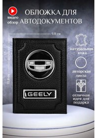 Resim Barsalini Land Jili Geely Deri Evrensel Araç Belgeleri Kılıfı 159626095 