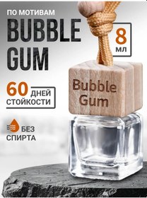 Resim Aromaticnn Araba Kokusu Sakız Bubble Gum 263036199 