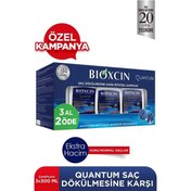 Resim Bioxcin Quantum Bio-Activ Saç Dökülmesine Karşı Şampuan - Kuru / Normal Saçlar 300ml 3 Al 2 Öde 