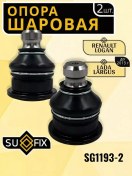 Resim Sufıx Renault Logan, Lada Largus İçin Küresel Destekler - 2 Parça Takım. 239913594 