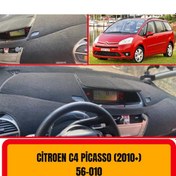 Resim CİTROEN C4 ÖN GÖĞÜS / PANEL / TORPİDO KORUMASI - KILIFI - HALISI 