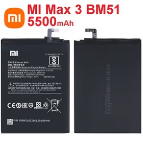 Resim Xiaomi Mi Max 3 Mi Max3 BM51 Batarya Pil 5500mAh 