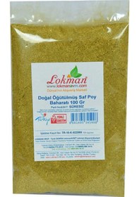 Resim Poy Baharatı Öğütülmüş Saf Doğal 100 Gr Paket - Sxsr-736849 