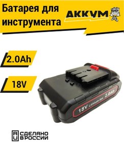 Resim Akkum Wiekk 18v-21v 2.0ah İçin Yedek Güç Kaynağı 291083940 