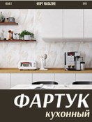 Resim Krıpt Kıtchen Duvara Yapışan Fayans İçin Mutfak Önlüğü 246358714 