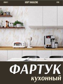 Resim Krıpt Kıtchen Duvara Yapışan Fayans İçin Mutfak Önlüğü 246358714 