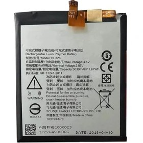 Resim Tekno Prime Nokia 8 ile Uyumlu Ithal Pil HE328 