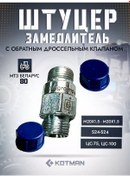 Resim Kotman 1,2mm Ters Torkli Debiştlemeli Verniz 234594091 