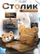 Resim Metropol Store Paketinde Çocuk Araç Masası "ayıcık" 263329061 