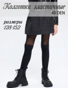 Resim Nase Kız Çocukları İçin Okul Pamuklu Kalın Okul Taytı 344428871 Siyah 