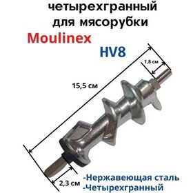 Resim Moulinex Moulinex 4 Kenarlı Büyük Hv8 Kıyma Makinesi Bıçağı 90494150 