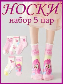 Resim Kız Çocukları İçin Pony Çorap Seti 5 Çift 399140760 Pembe 
