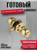 Resim Kapı Kolu, Anahtarlı Değil, Kapı Düğmesi 178874410 