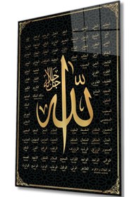 Resim Esmaül Hüsna Allah'ın İsimleri Ve Sıfatları Dini İslami Cam Tablo, Ev Ofis Duvar Dekoru, Hediyelik 