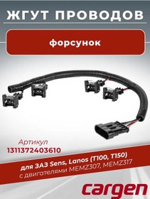 Resim Cargen Zaz Sens Lanos T100 T150 İçin Enjektör Bağlantı Seti 223598829 