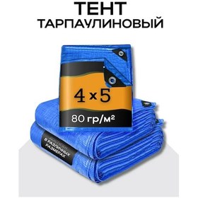 Resim Spantar Evrensel Çadır 4x5, 80 439255377 