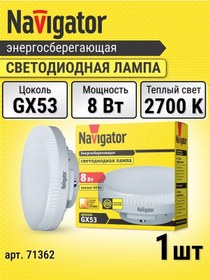 Resim Navigator Gx53 Led Lamba Tableti 8w 2700k Sıcak Işık 191520319 