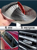 Resim Autonew16 Araba Tuningi İçin Dekoratif Krom Şerit 6 Mm 5 Metre 223650575 