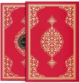 Resim Rahle Boy Kur'an-ı Kerim Kutulu, Yaldızlı, Mühürlü 