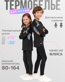 Resim Warmflex Termal İçlik Kışlık Takım 418383624 Siyah 