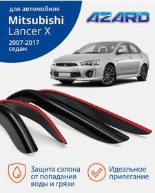 Resim Azard Mitsubishi Lancer 10 X 2007-2017 İçin Pencere Kanatları 287744161 