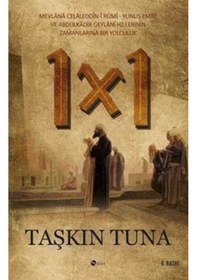 Resim 1X1 - Bir Çarpı Bir - Abdülkadir Geylani - Yunus Emre - Şule Yayınları 