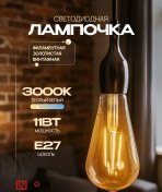 Resim In Home Adaptörlü Ampul Led Filament Vintage E27 3000k 444727562 