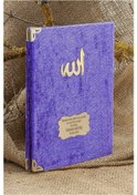 Resim 25 Adet - İsme Özel Kadife Kaplı Yasin Kitabı - Mevlüt Hediyesi - Çanta Boy - 128 Sayfa - Mor Mor 